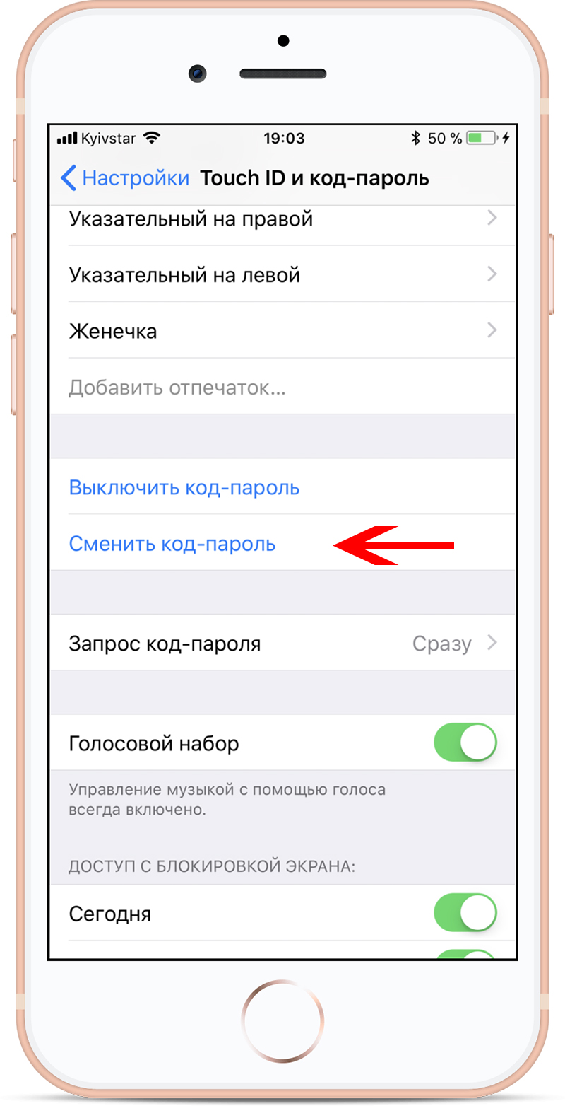 Как вернуть на iPhone пароль из четырёх цифр