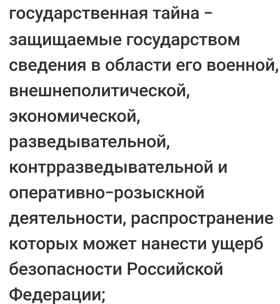 Слух: утверждены телефоны, которые можно использовать в российской армии