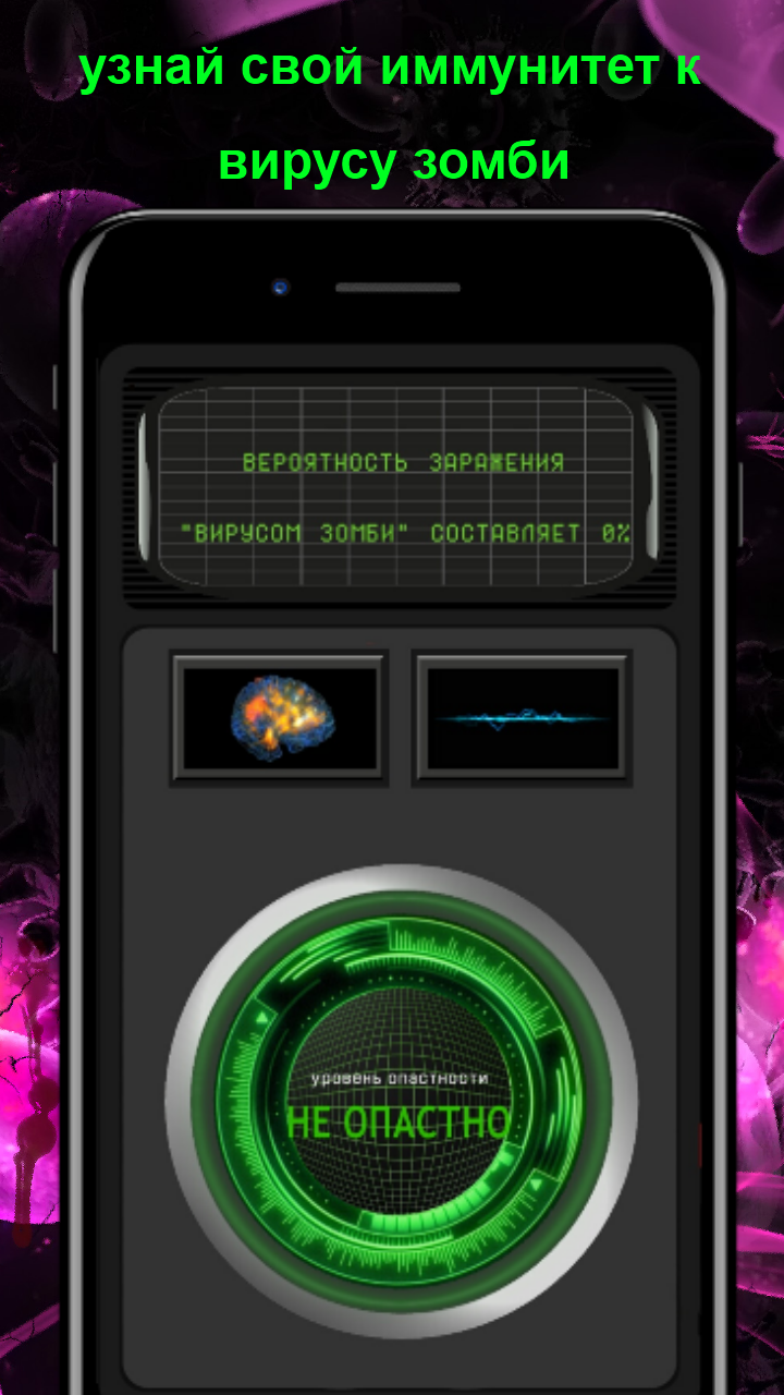 Скачать Zombie Radar 1.1.1 для Android