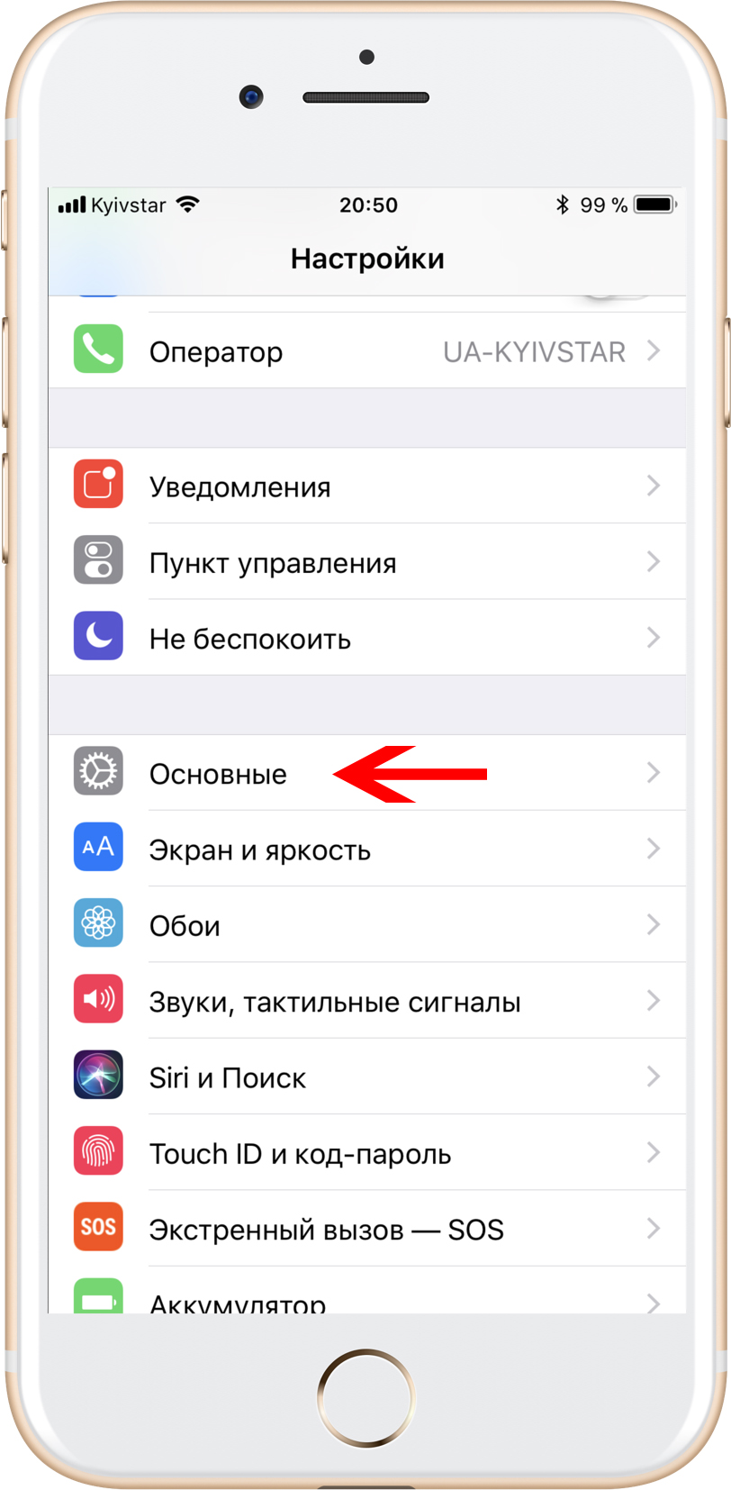 Айфон настройка памяти. Как найти оперативную память на айфоне. Очистить память на айфоне. Память в настройках айфон.