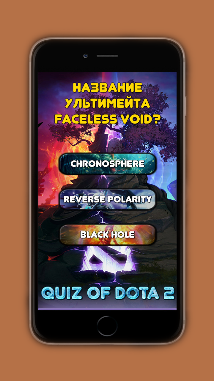 Скачать Quiz of Dota 2 2.0 для Android