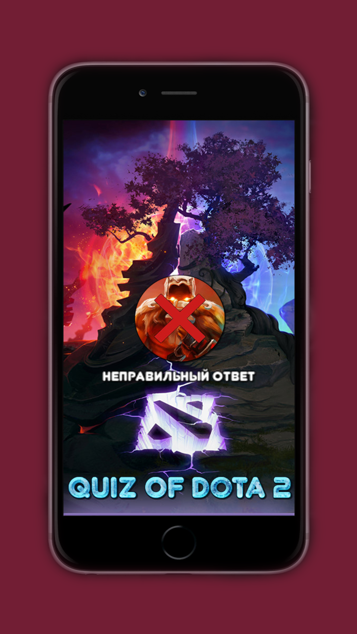 Скачать Quiz of Dota 2 2.0 для Android