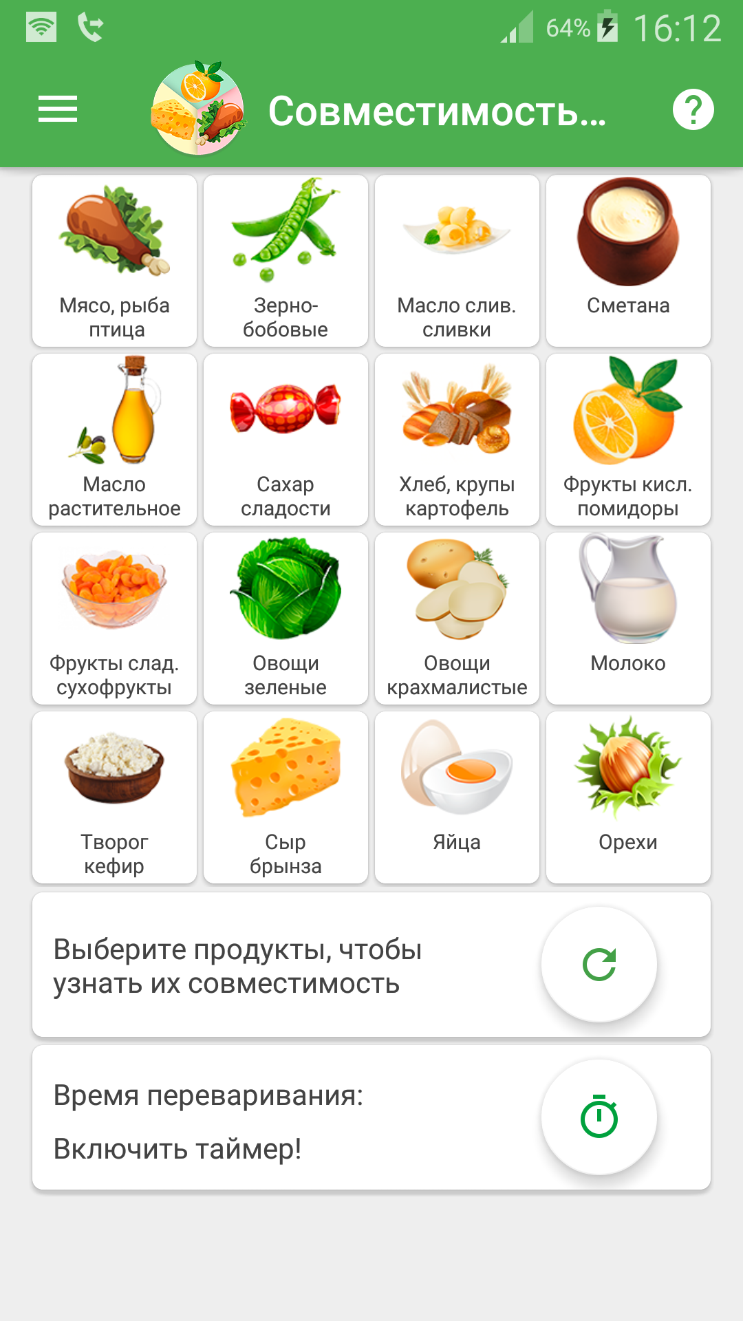 Скачать Совместимость продуктов 1.0 для Android