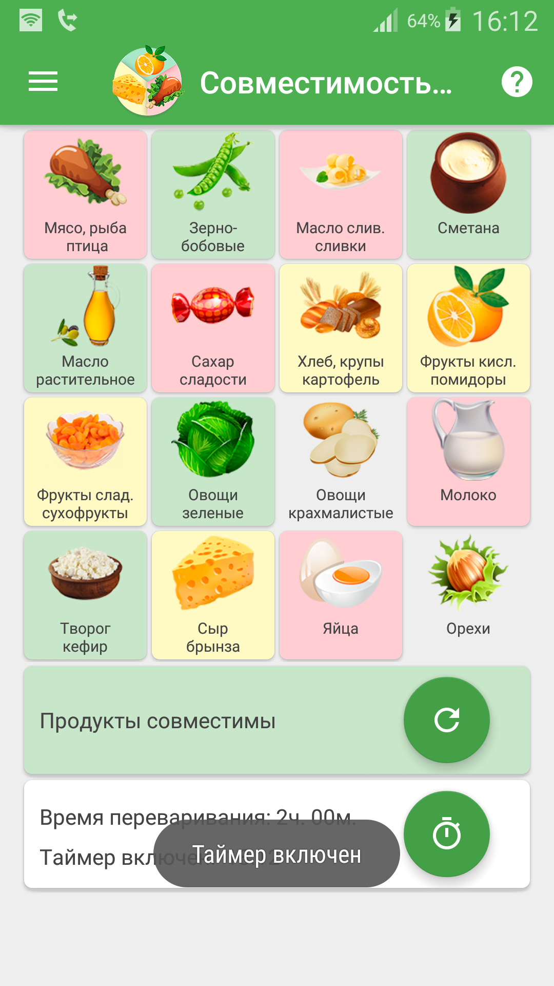 Скачать Совместимость продуктов 1.0 для Android