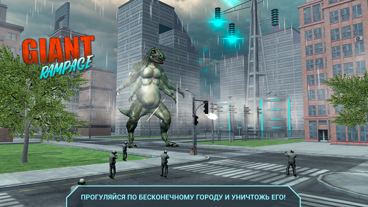 Скачать Giant Rampage 2.2.1 для Android, iPhone / iPad