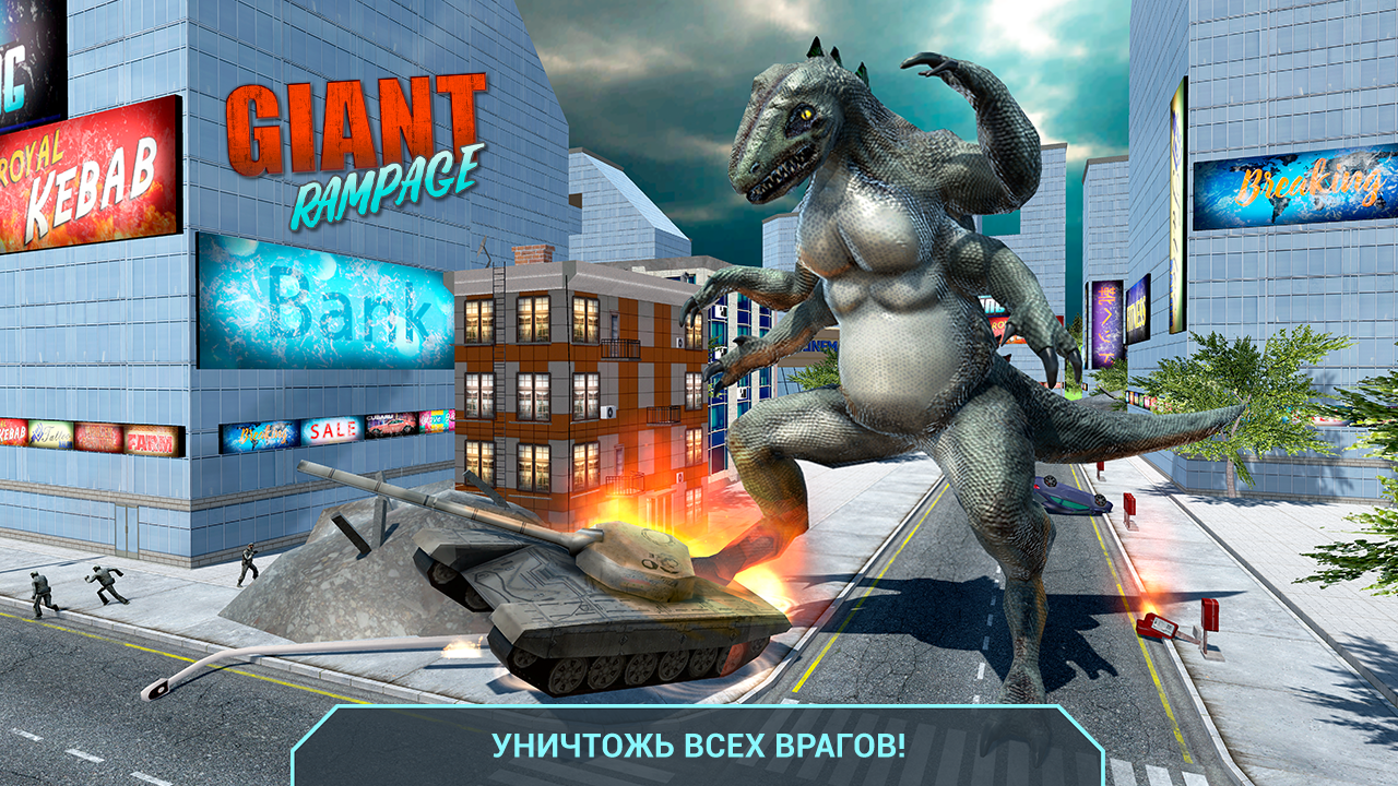 Скачать Giant Rampage 2.2.1 для Android, iPhone / iPad