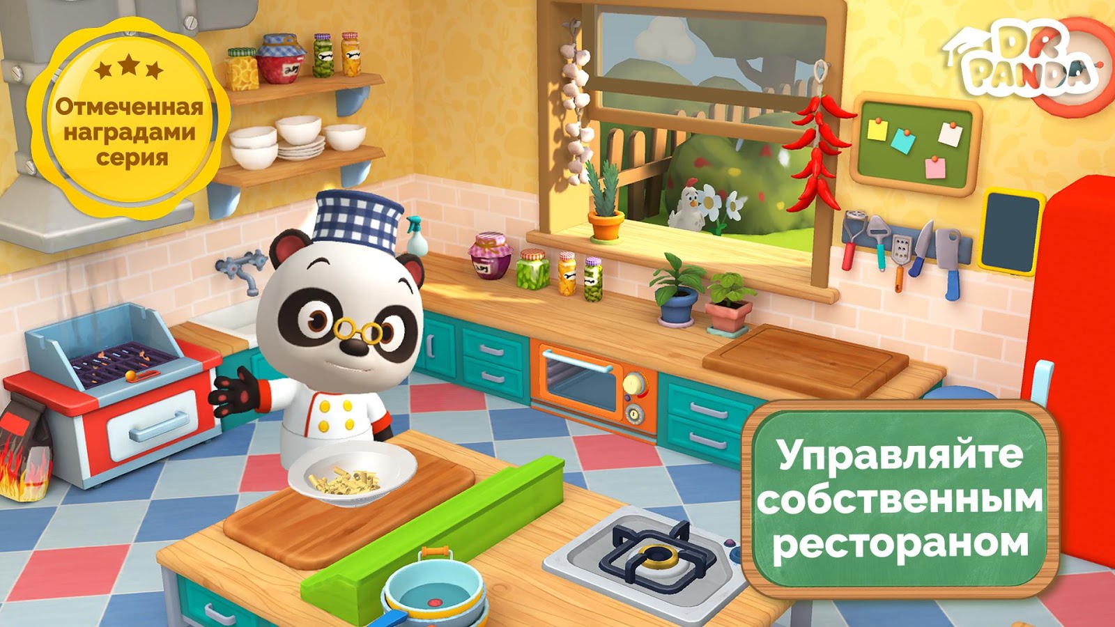 Скачать Dr. Panda Restaurant 3 21.2.75 для Android, iPhone / iPad