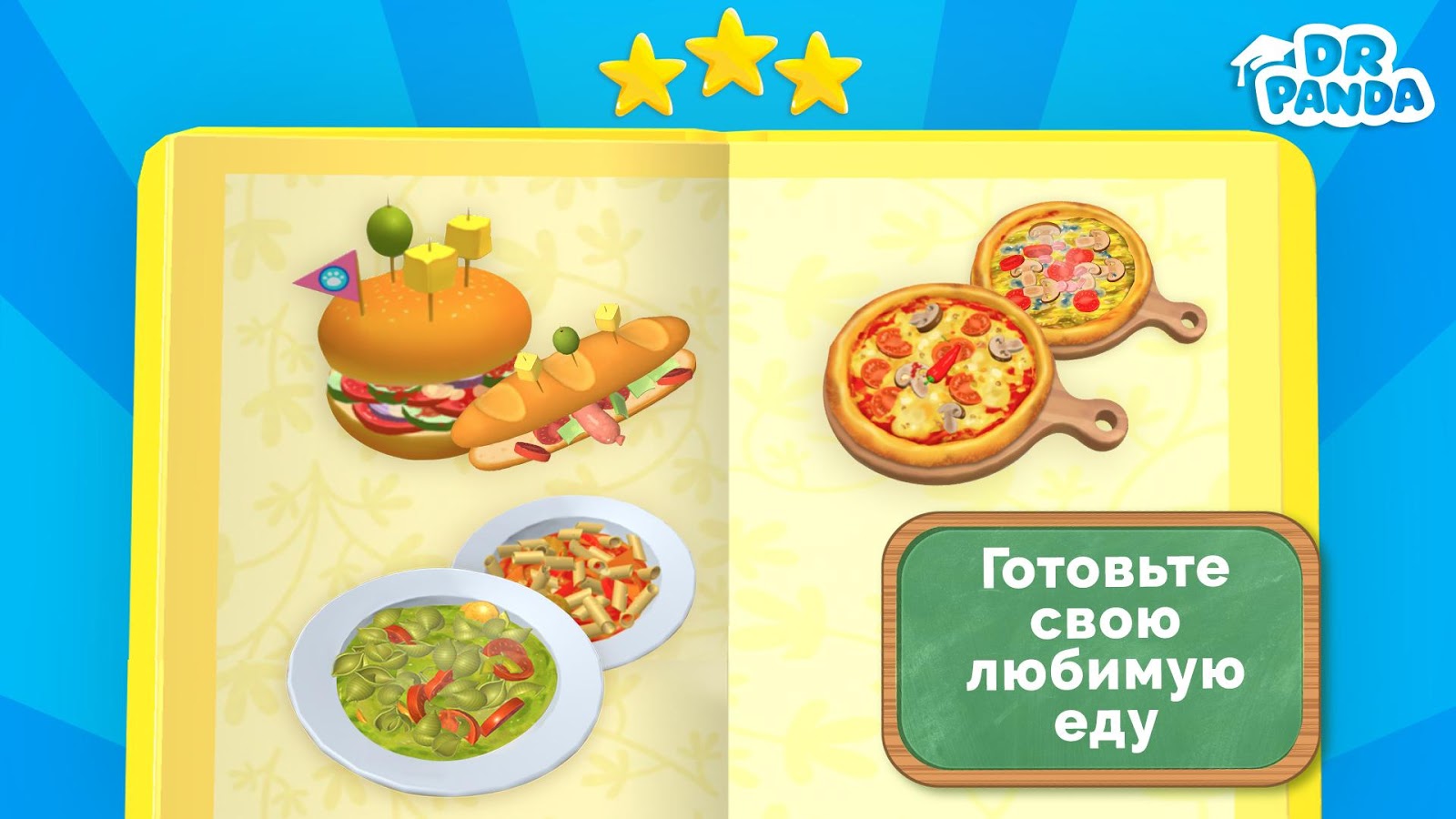 Скачать Dr. Panda Restaurant 3 21.2.75 для Android, iPhone / iPad