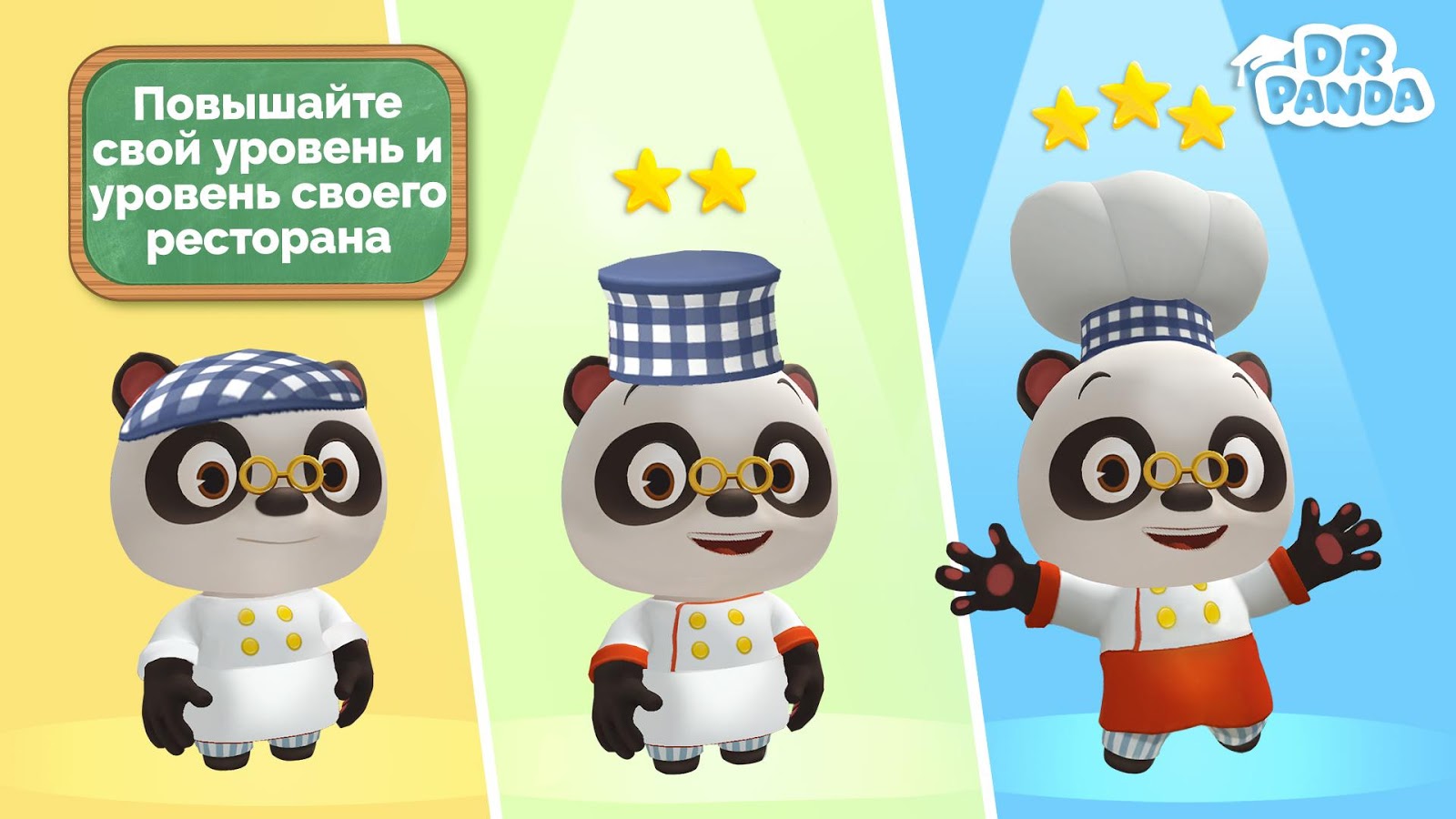 Скачать Dr. Panda Restaurant 3 21.2.75 для Android, iPhone / iPad