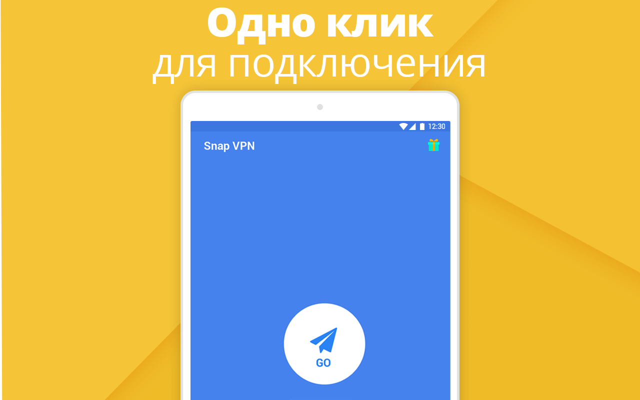 Скачать Snap VPN 4.7.3.2 для Android