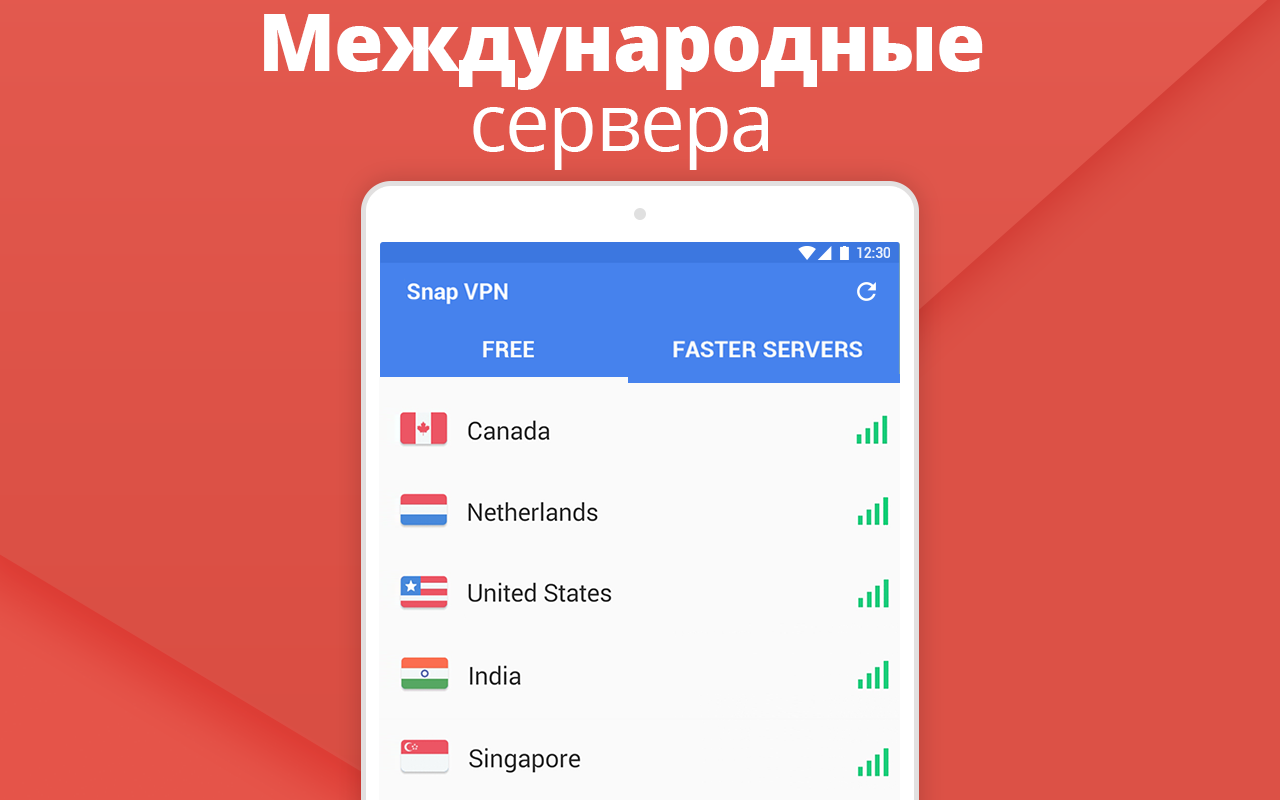 Скачать Snap VPN 4.7.2.1 для Android