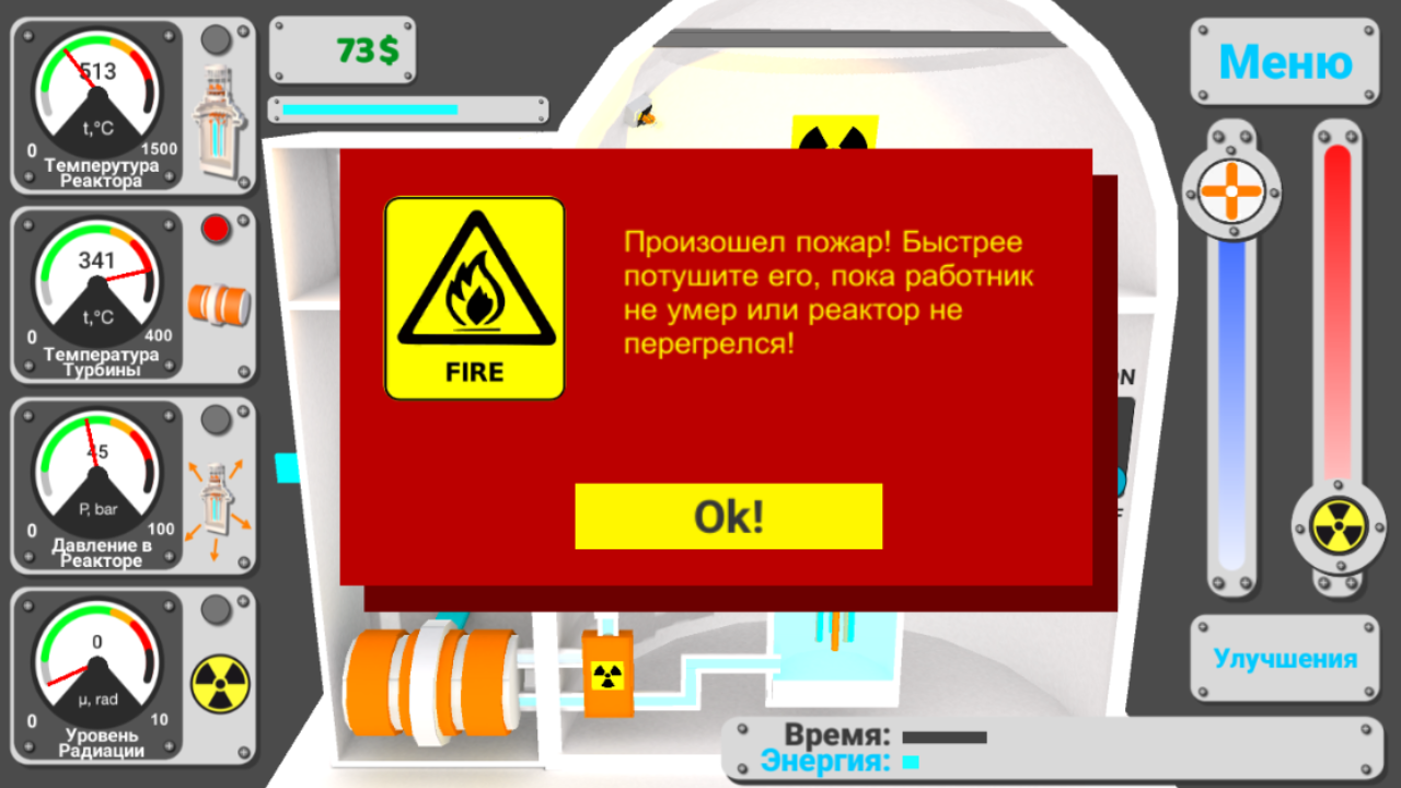 Скачать Nuclear inc 2 23.0 для Android