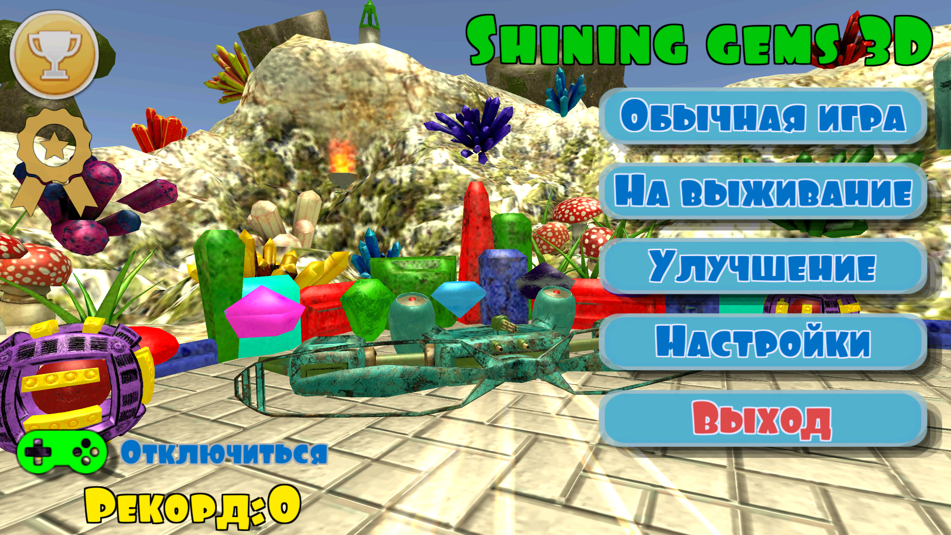 Скачать Shining gems 3D 1.04 для Android