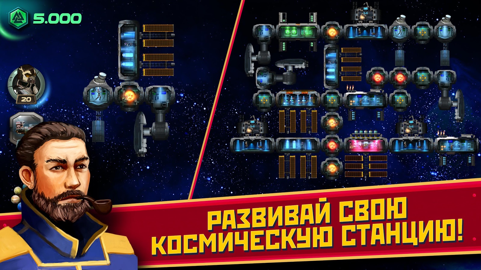 Скачать Space Station 3.0 для Android, iPhone / iPad