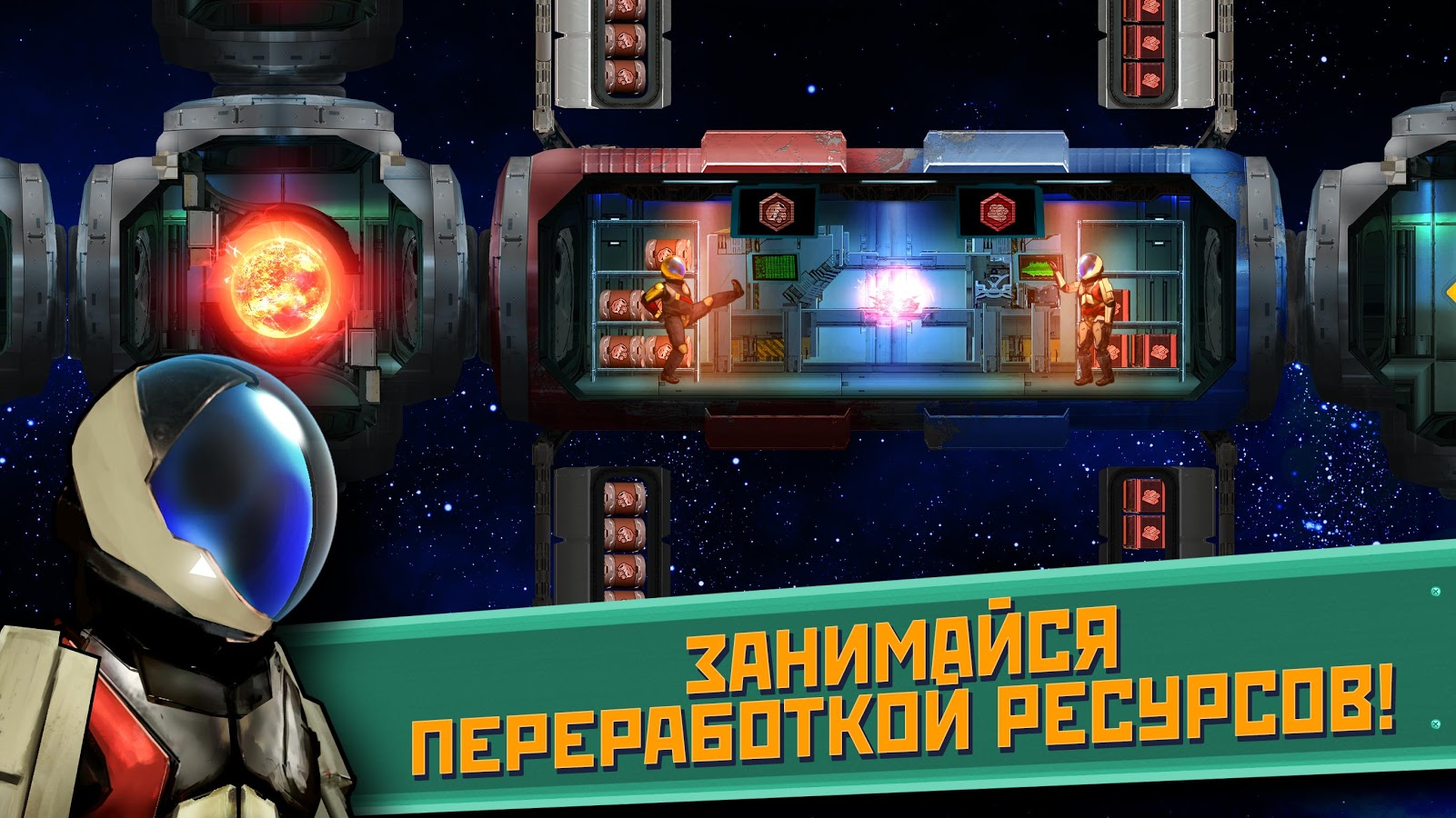 Скачать Space Station 3.0 для Android, iPhone / iPad