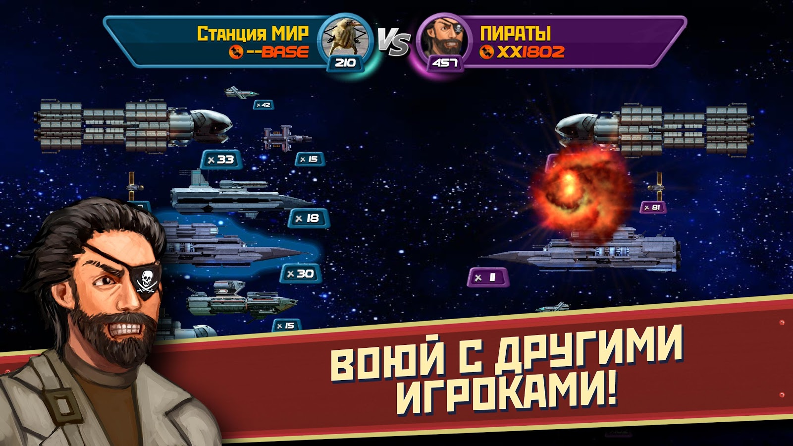 Скачать Space Station 3.0 для Android, iPhone / iPad