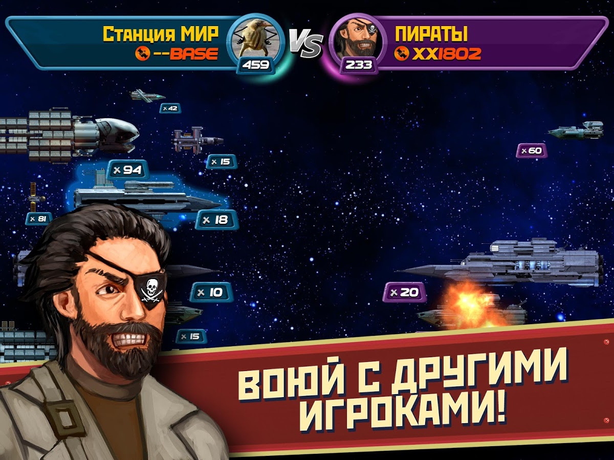 Скачать Space Station 3.0 для Android, iPhone / iPad