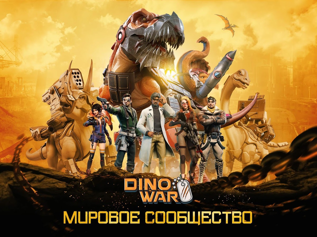 Скачать Dino War 2.1.0 для Android, iPhone / iPad