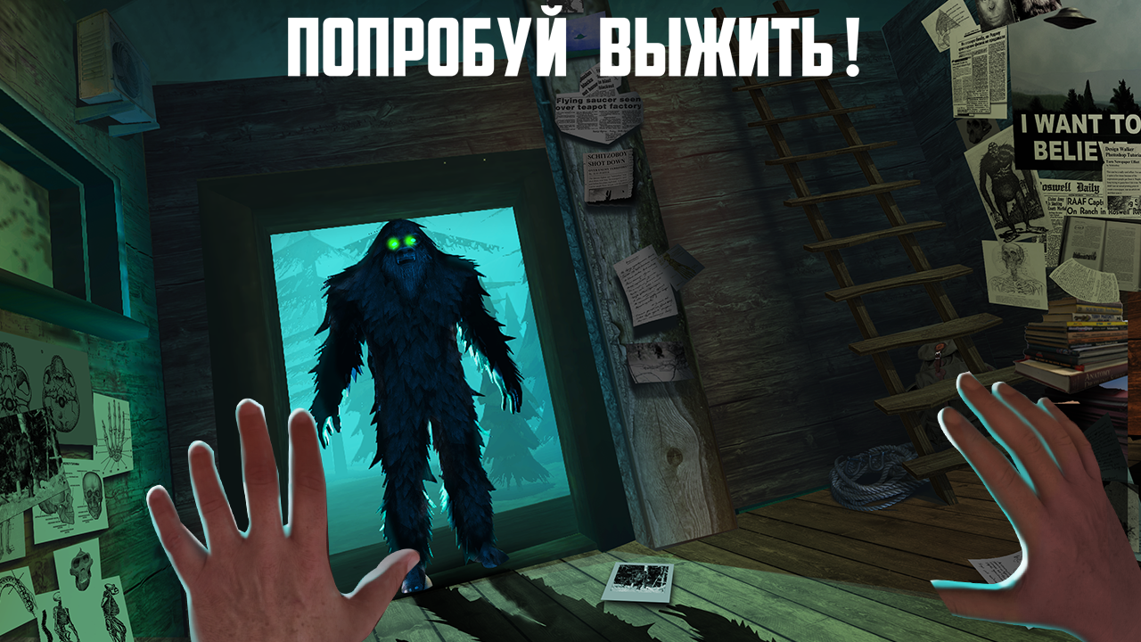 Скачать Bigfoot Hunt Simulator 1.93 для Android