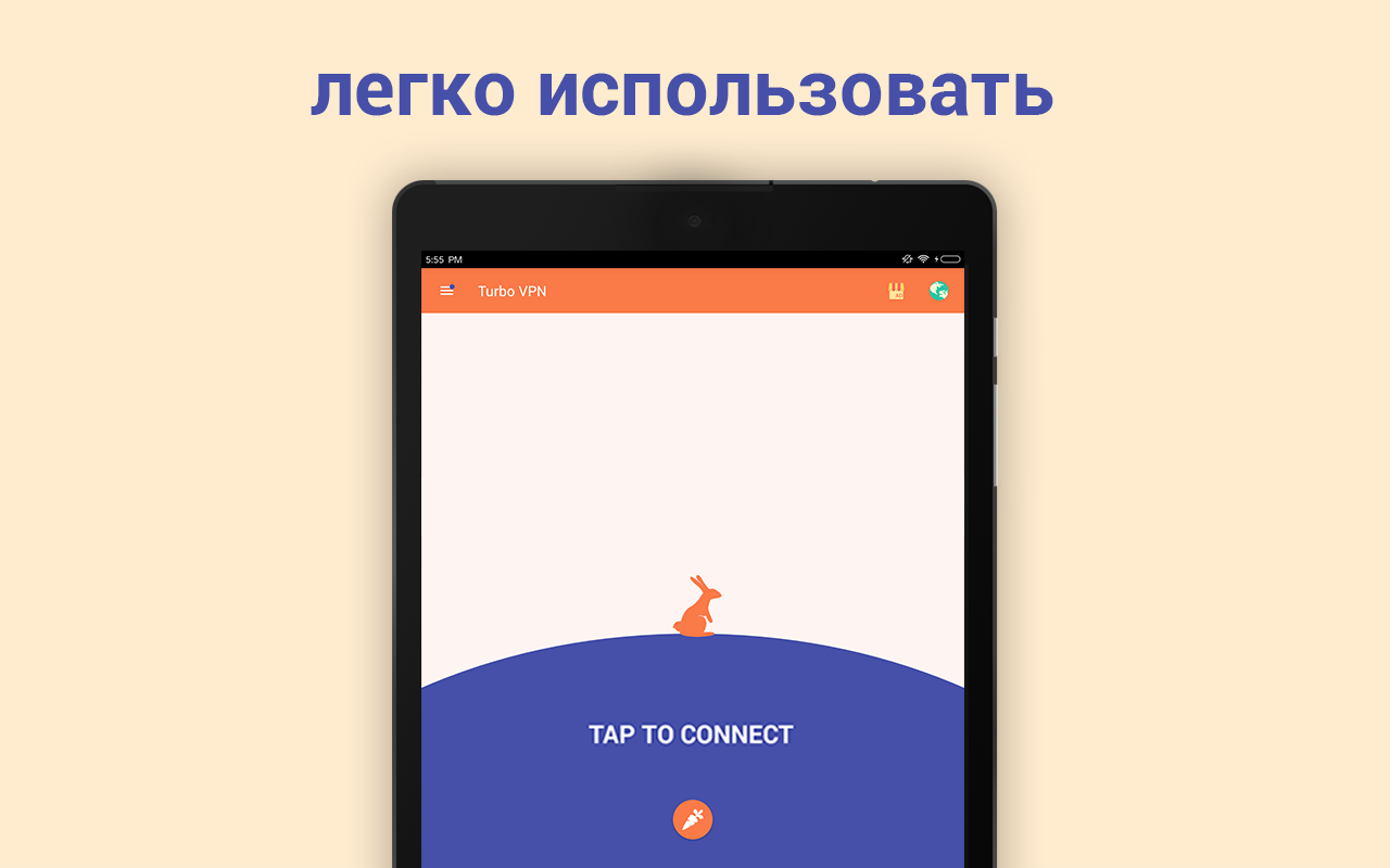 Скачать Turbo VPN 4.0.8.1 для Android