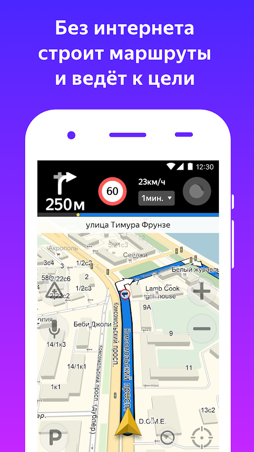Как использовать GPS без интернета Android?