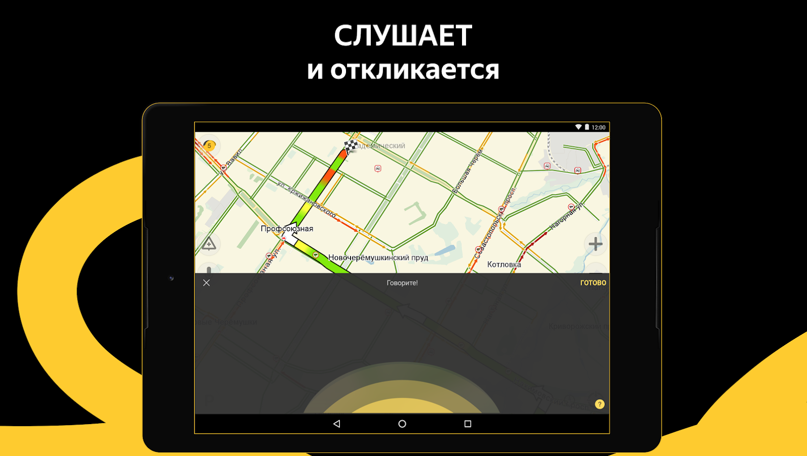 Как в Яндекс навигаторе поменять курсор и вид карты