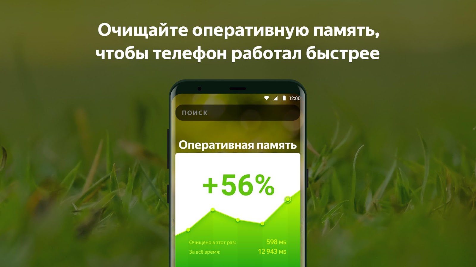 Скачать Яндекс.Лаунчер 2.4.0 для Android