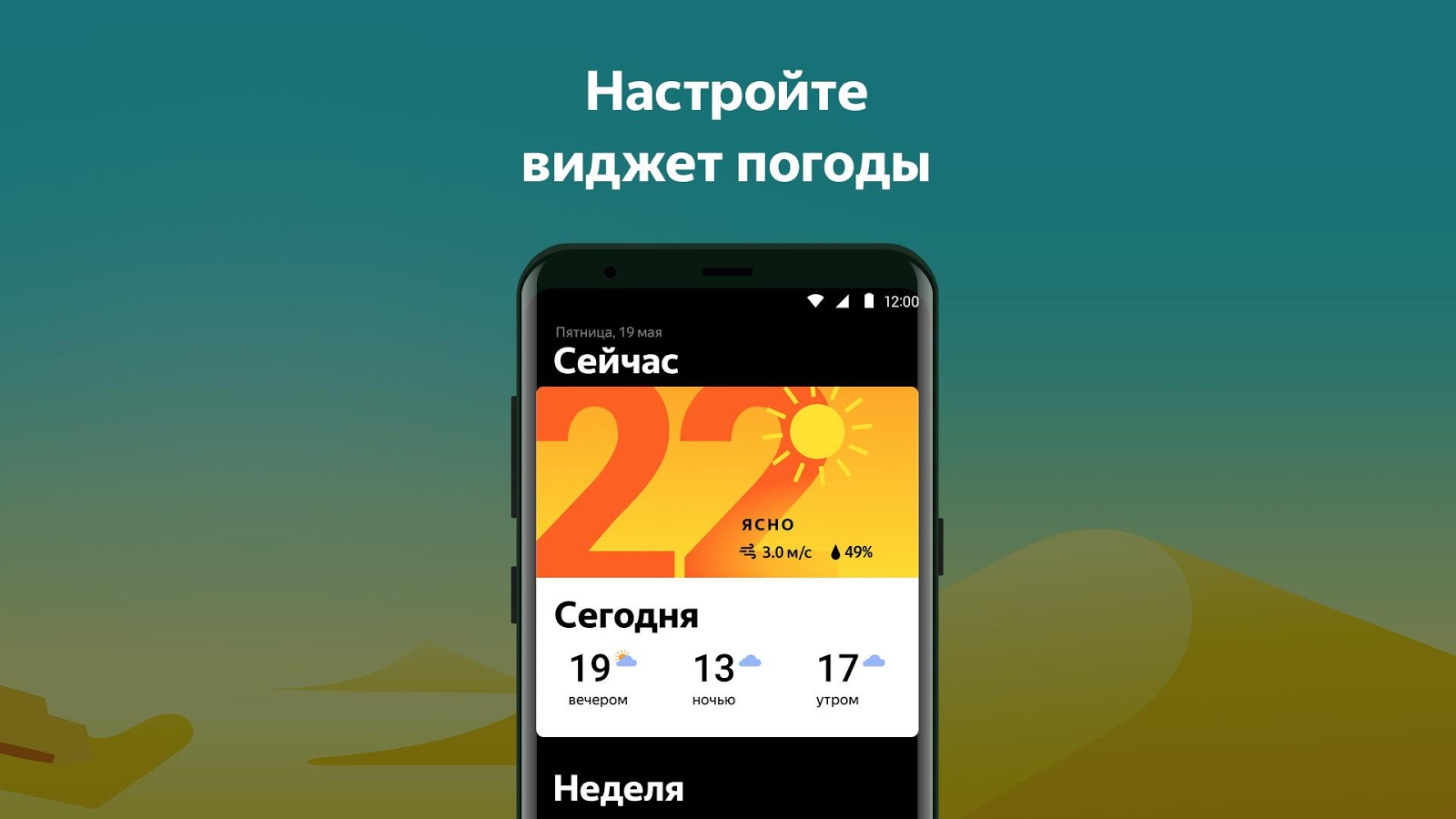 Скачать Яндекс.Лаунчер 2.4.0 для Android