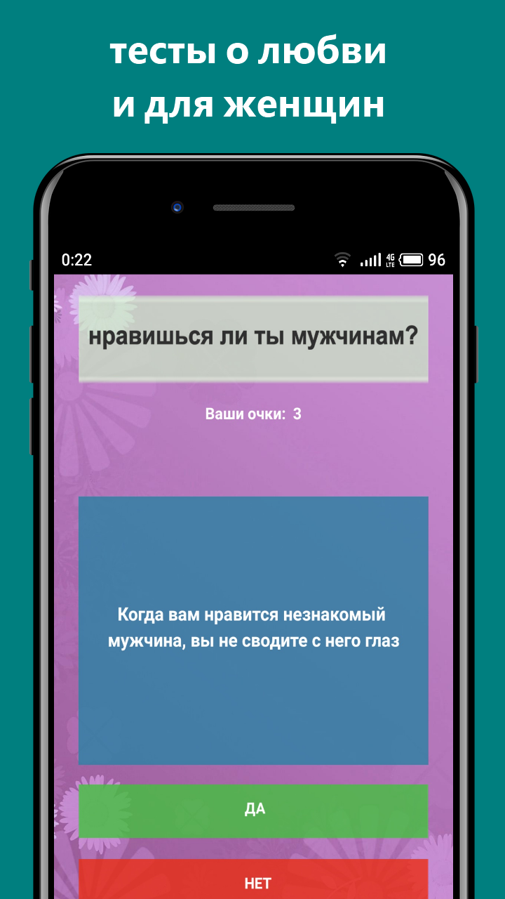 Скачать Тесты на каждый день 1.1.3 для Android