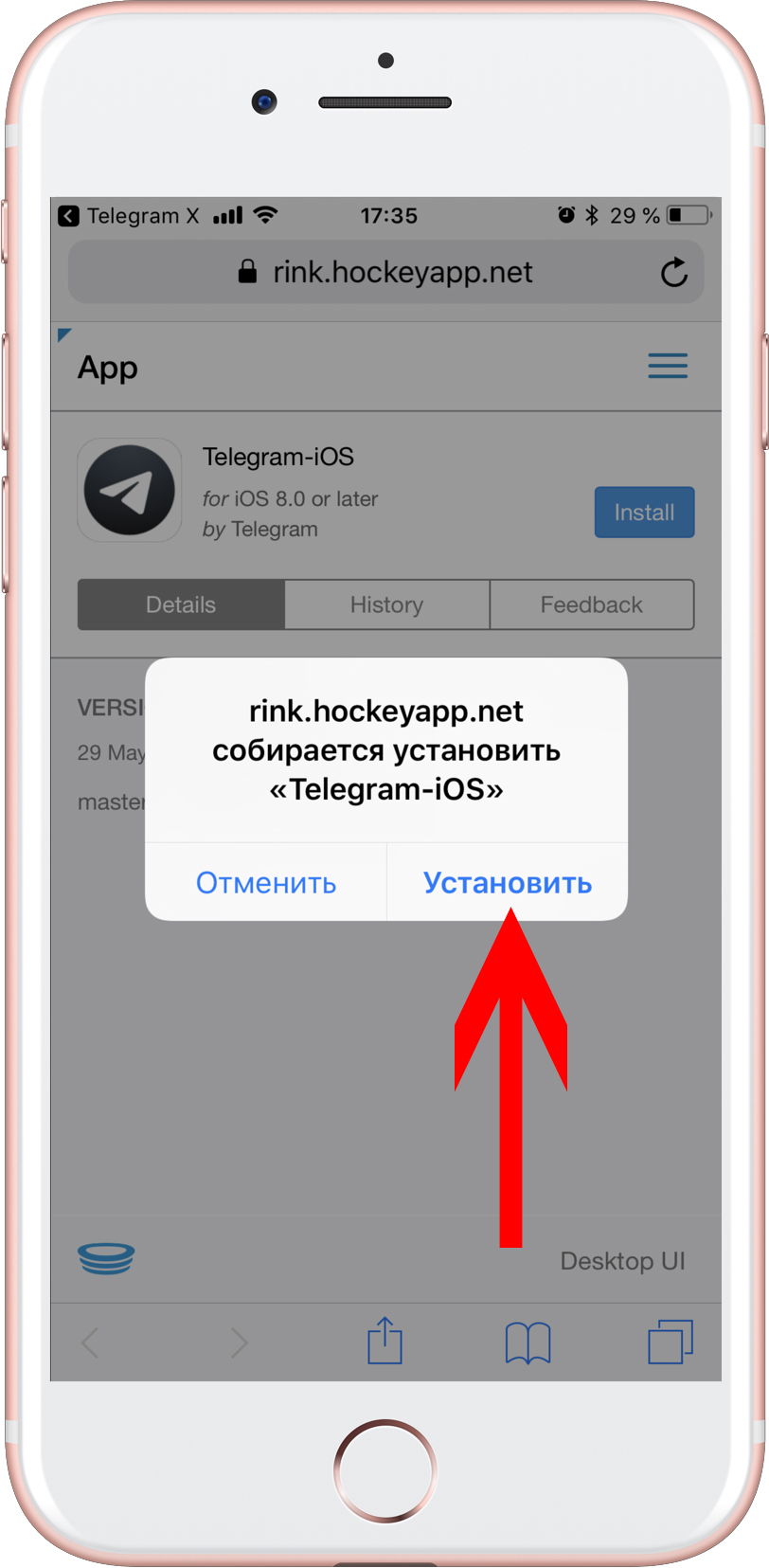 Как устанавливать обновления Telegram в обход App Store