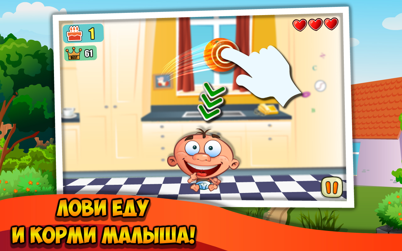 Скачать Grow Me Up 1.19 для Android