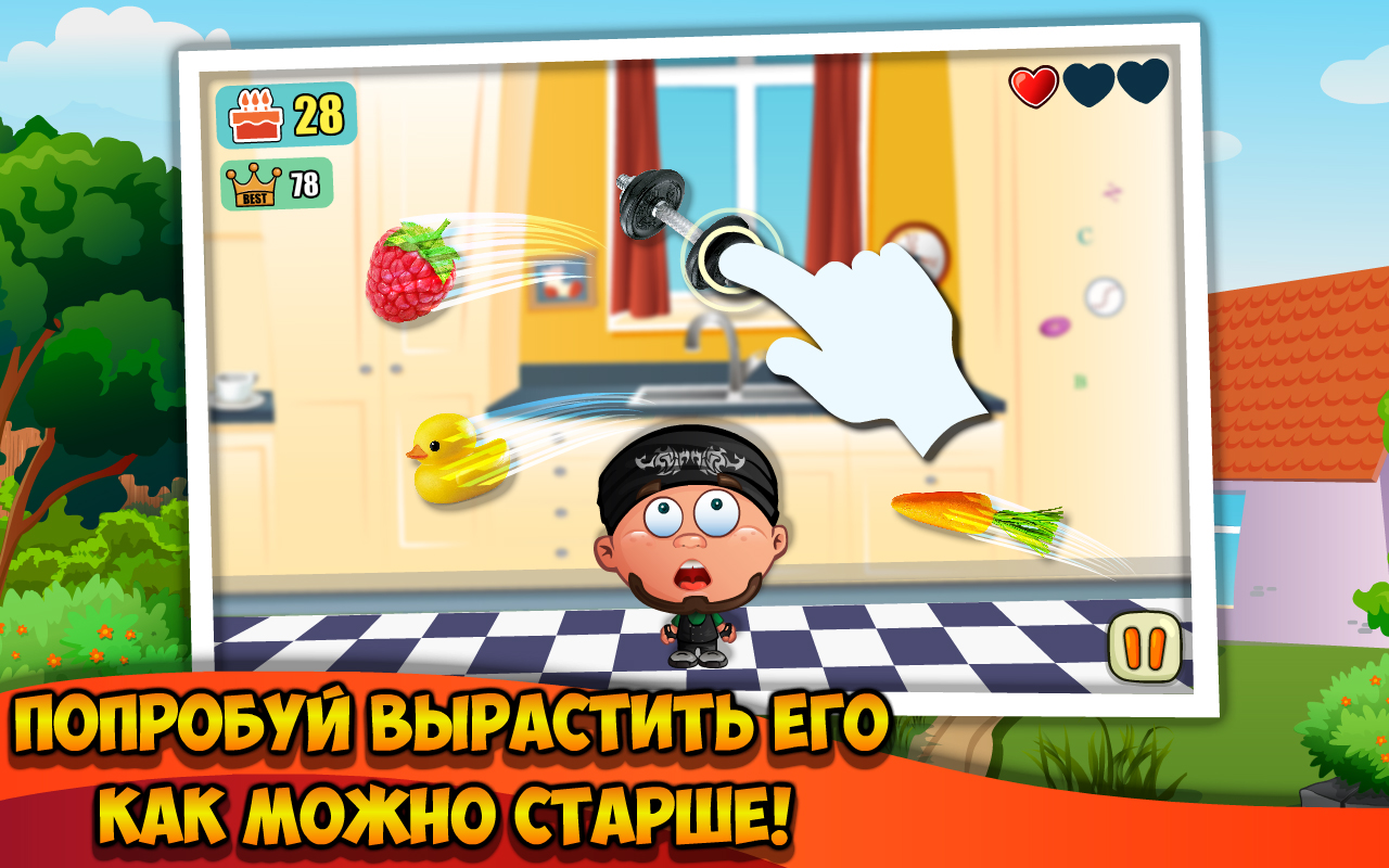 Скачать Grow Me Up 1.19 для Android