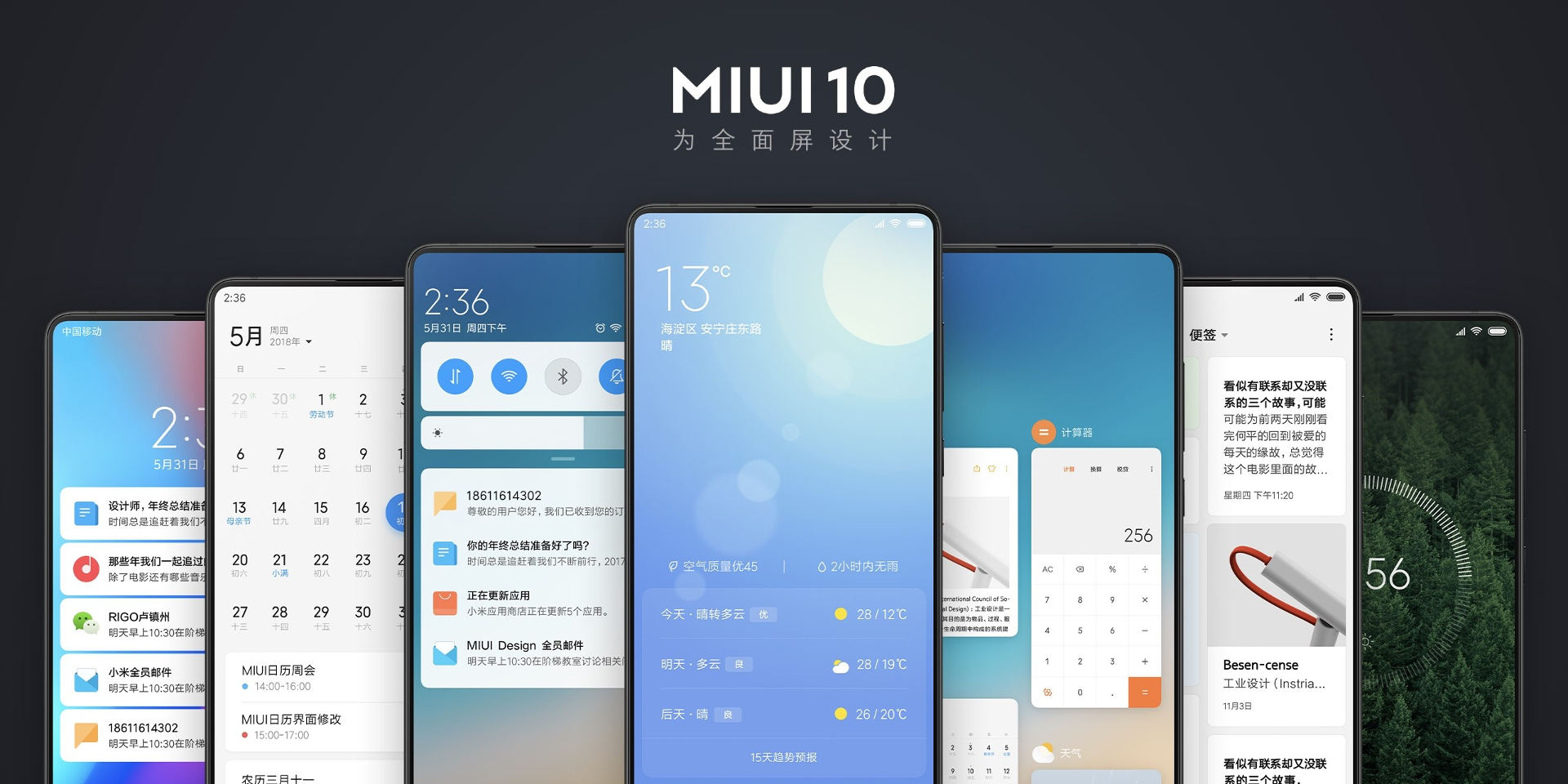 Какие смартфоны Xiaomi получат MIUI 10