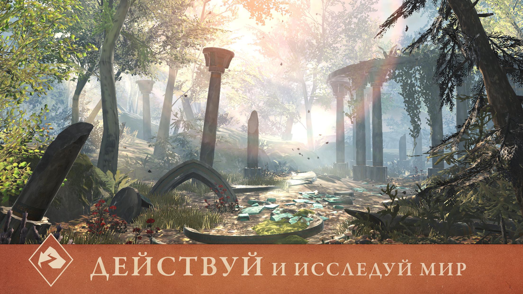 Скачать The Elder Scrolls Blades 1.31.0 для Android