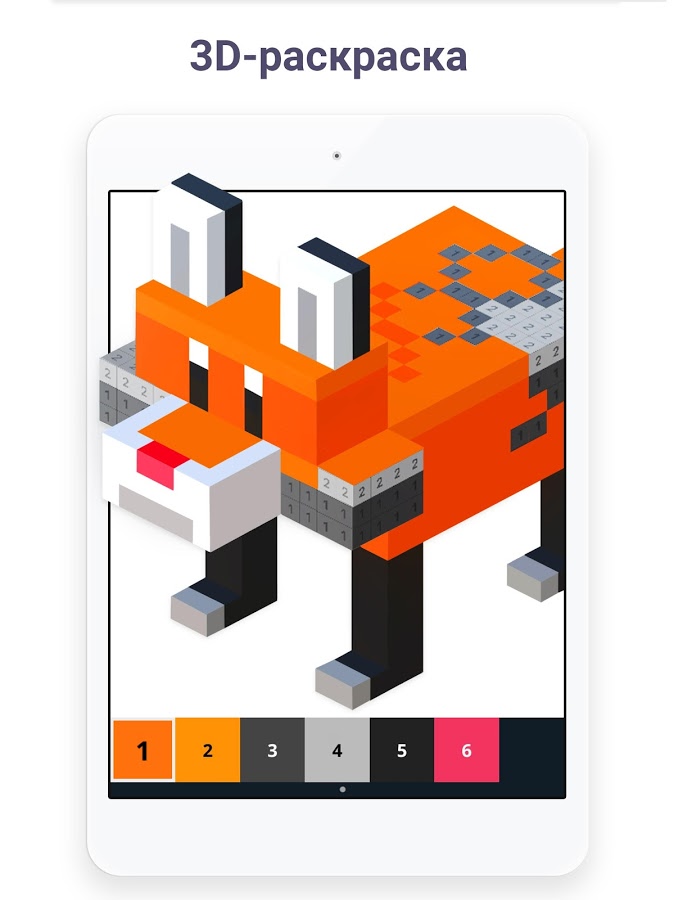 Скачать Pixel Art для Android