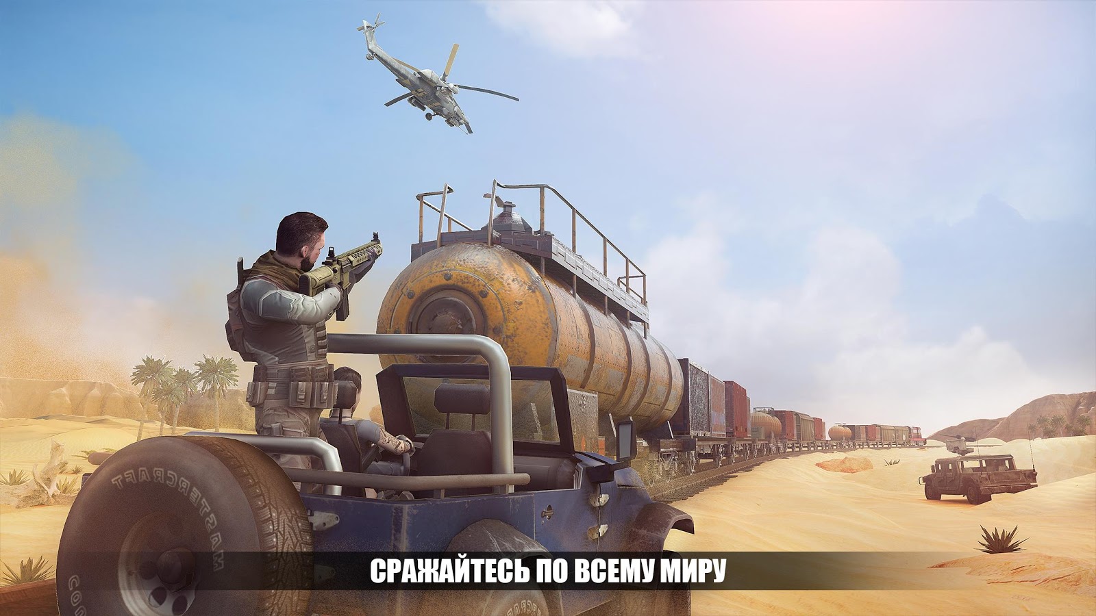 Скачать Cover Fire 1.27.06 для Android