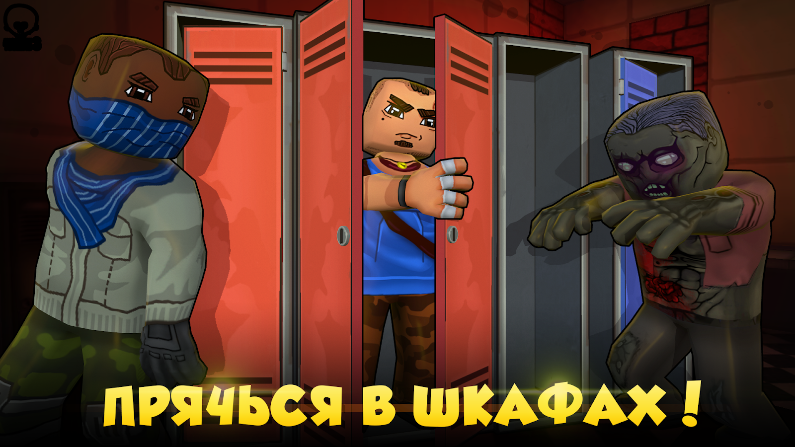 Скачать Hide from Zombies: ONLINE 1.2 для Android