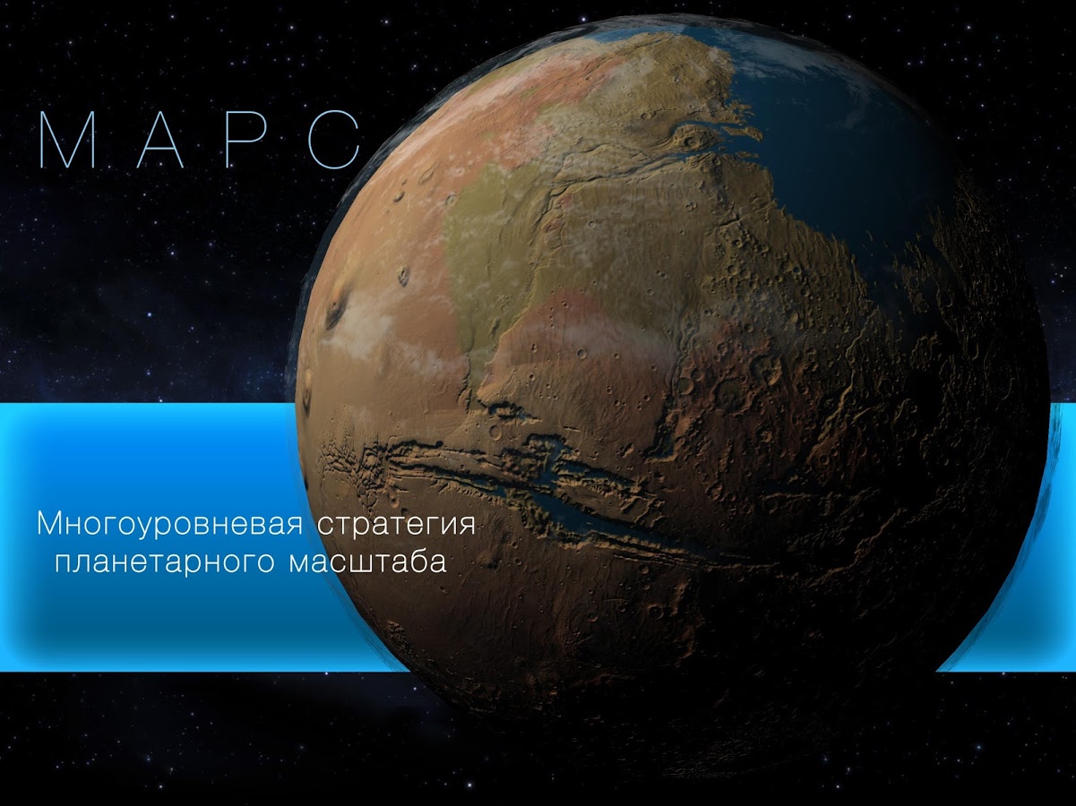 Скачать TerraGenesis 6.35 для Android