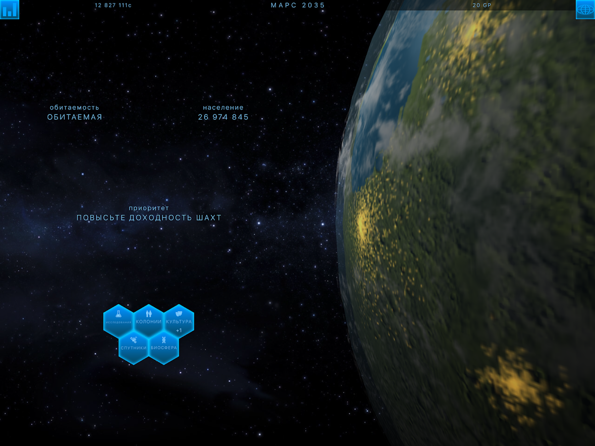 Skachat Terragenesis 6 04 Dlya Android