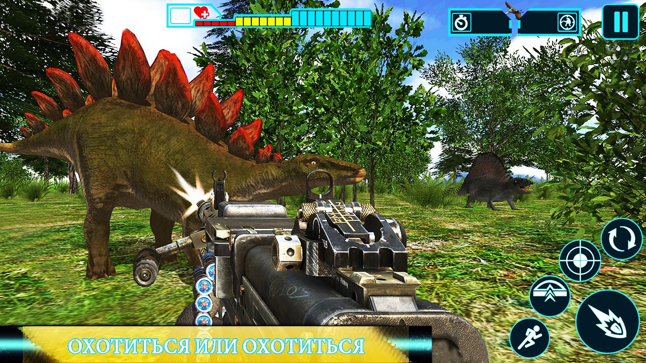 Скачать Deadly Dino Hunter 1.1 для Android