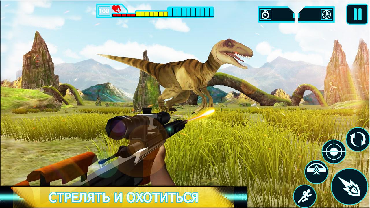 Скачать Deadly Dino Hunter 1.1 для Android