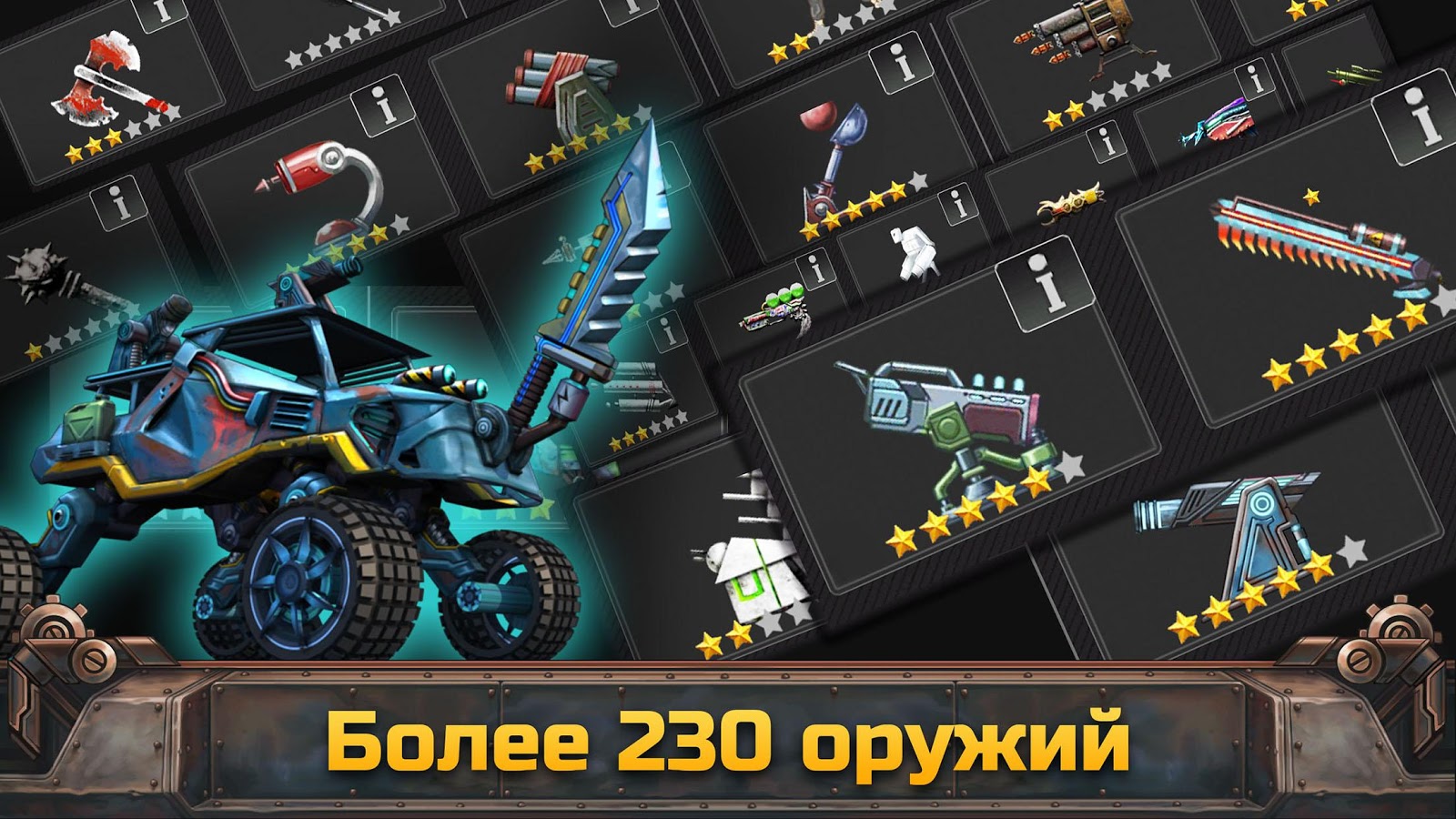 Скачать War Cars 10.1.61 для Android, iPhone / iPad