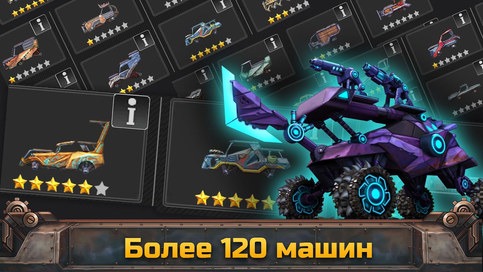 Скачать War Cars 10.1.61 для Android, iPhone / iPad