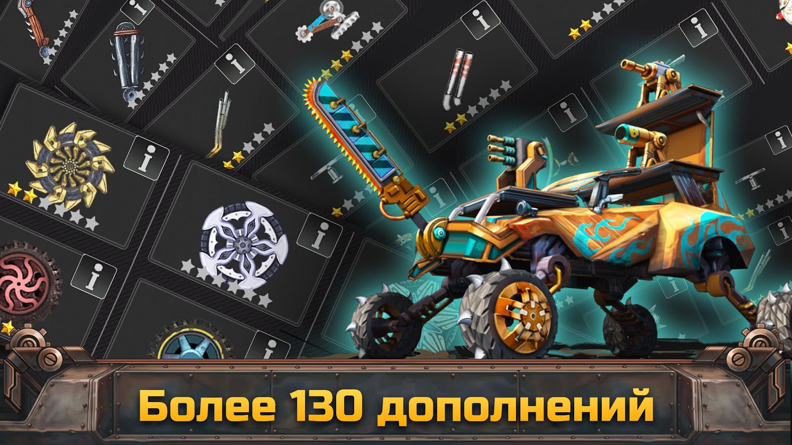 Скачать War Cars 10.1.61 для Android, iPhone / iPad