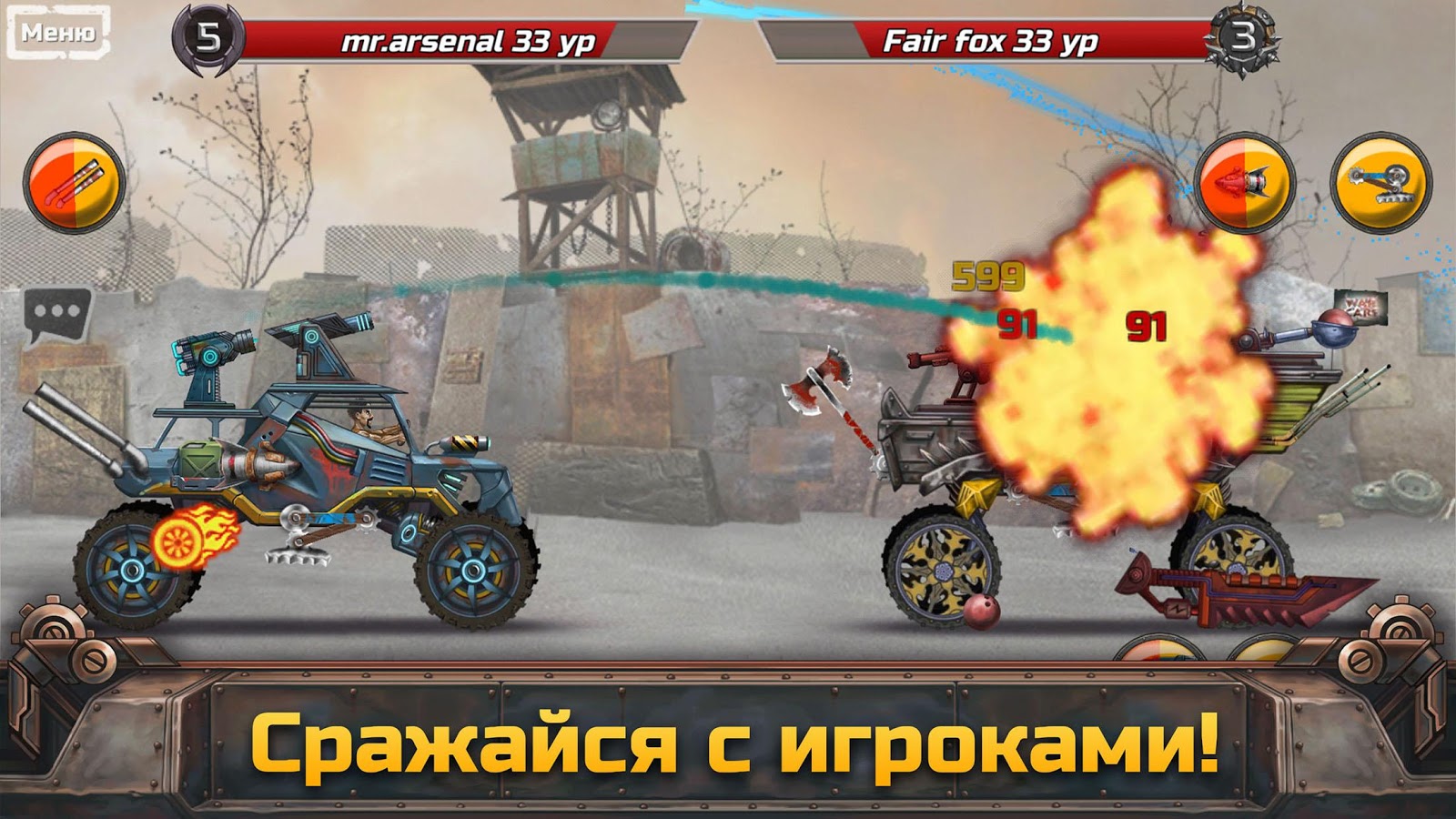 Скачать War Cars 10.1.61 для Android, iPhone / iPad