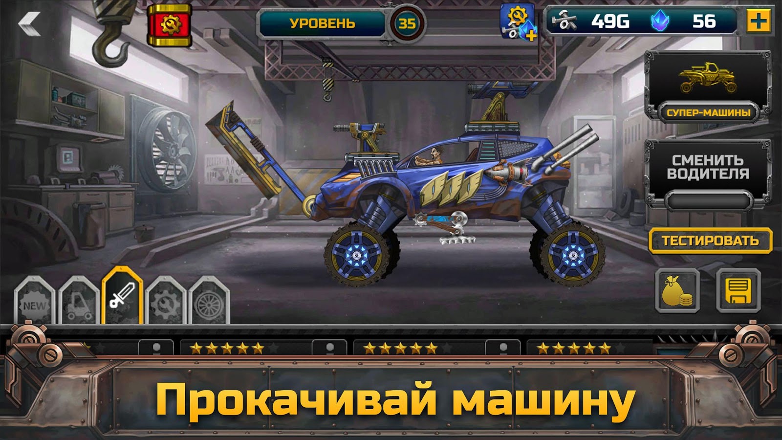 Скачать War Cars 10.1.61 для Android, iPhone / iPad