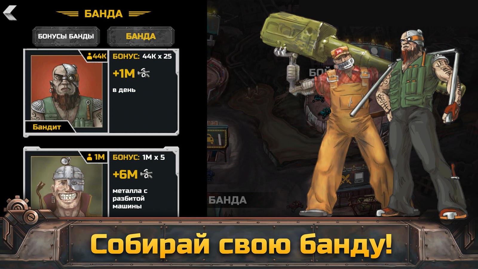 Скачать War Cars 10.1.61 для Android, iPhone / iPad