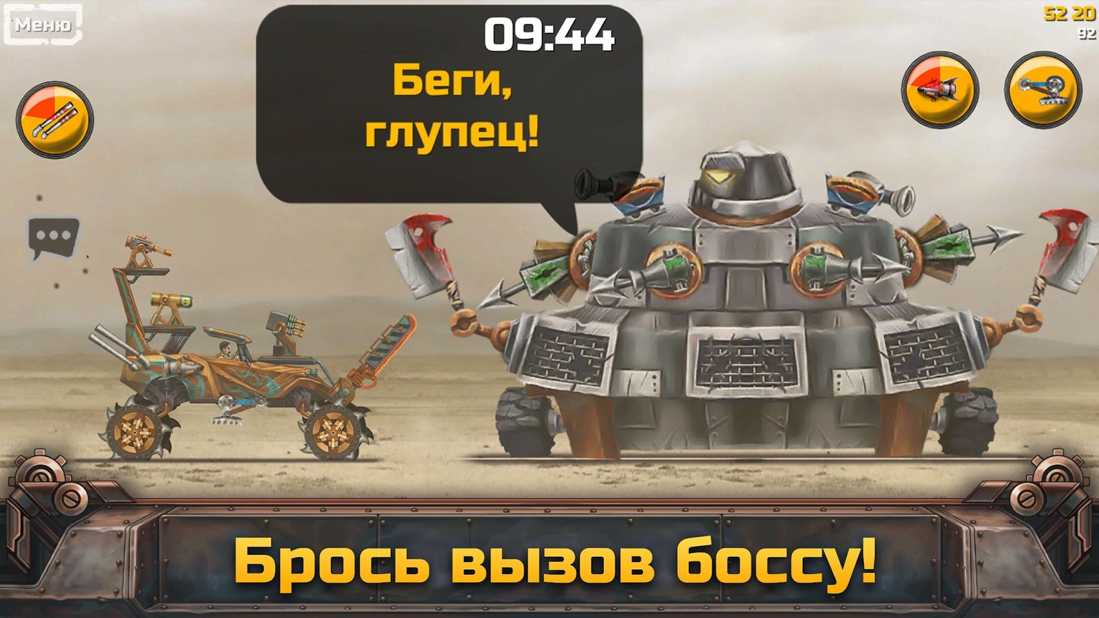 Скачать War Cars 10.1.61 для Android, iPhone / iPad