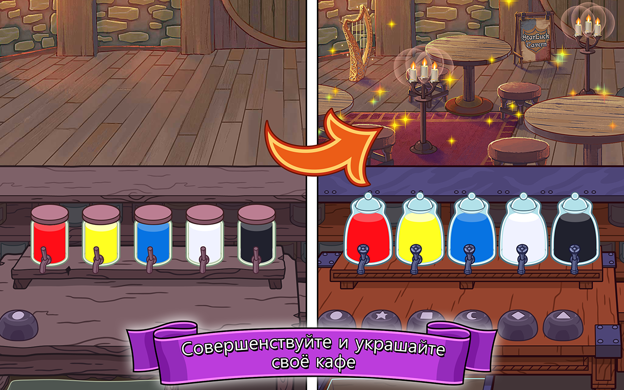 Скачать Potion Punch 7.1.4 для Android