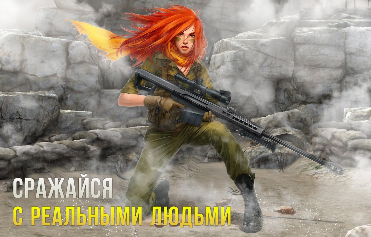 Скачать Sniper Arena 1.9.5 для Android